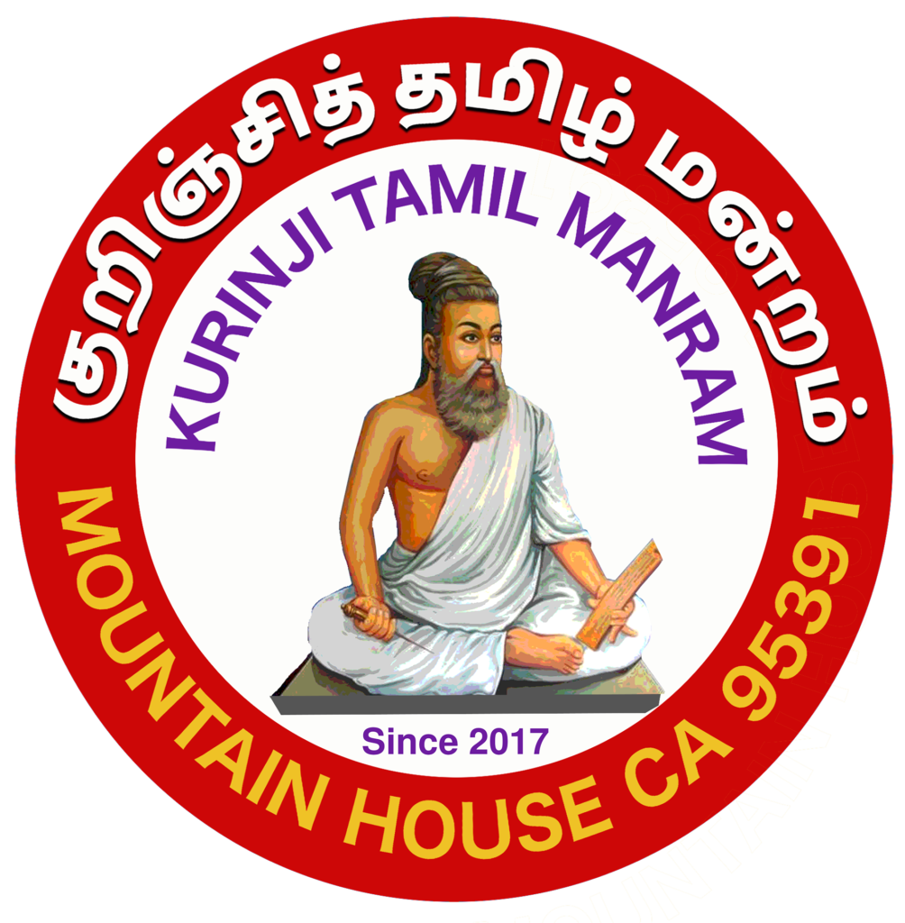 board-members-kurinji-tamil-manram